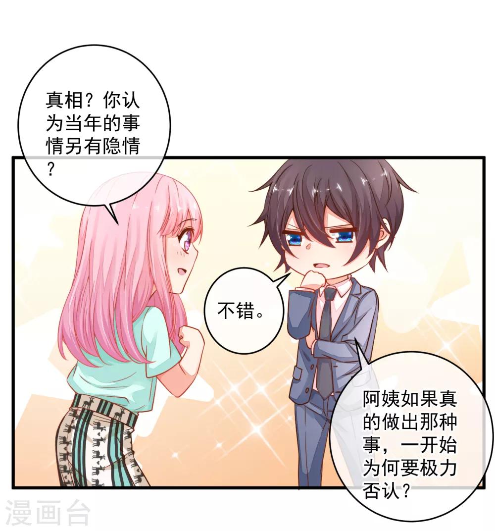 第39话 我不会再逃避了！-第42话