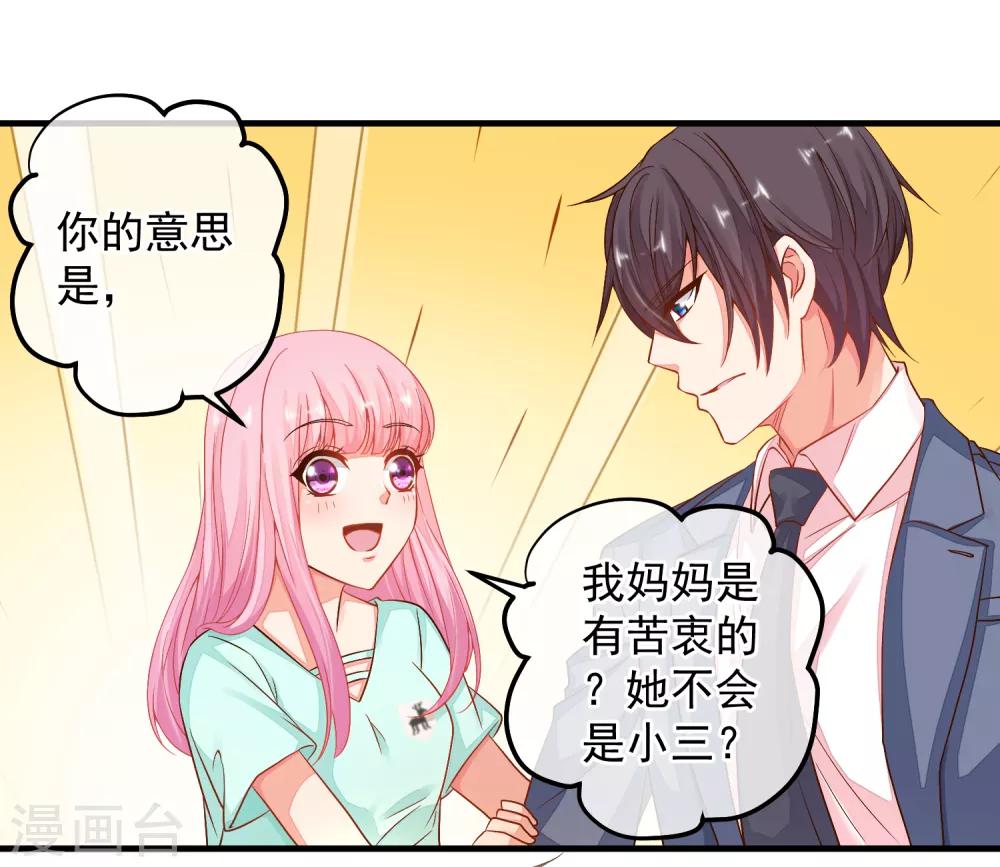 第39话 我不会再逃避了！-第42话