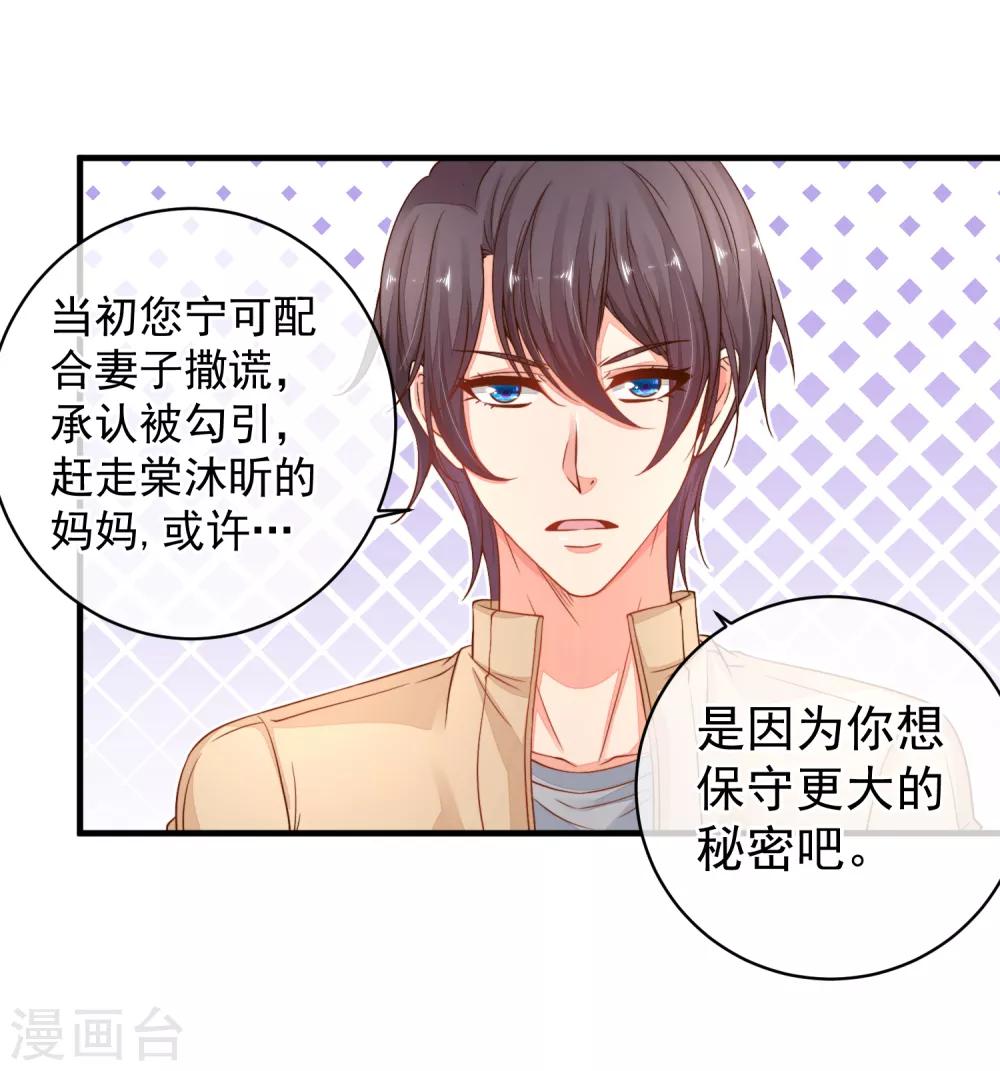 第41话 原来如此！-第44话