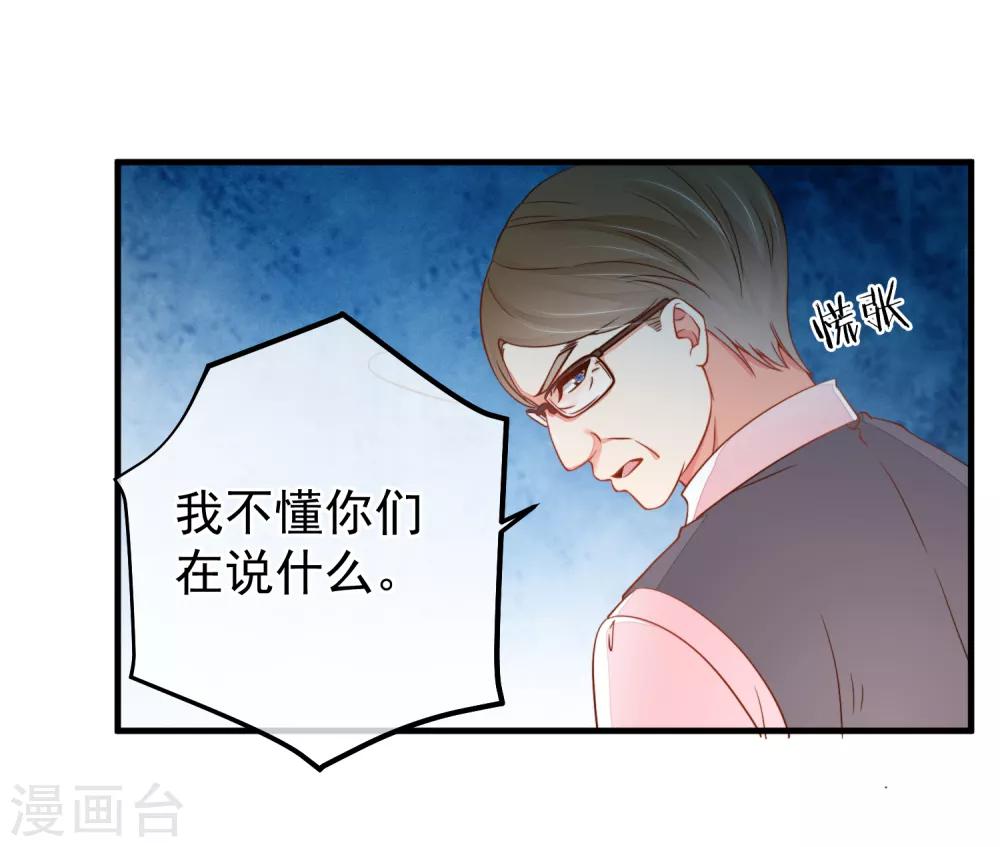 第41话 原来如此！-第44话
