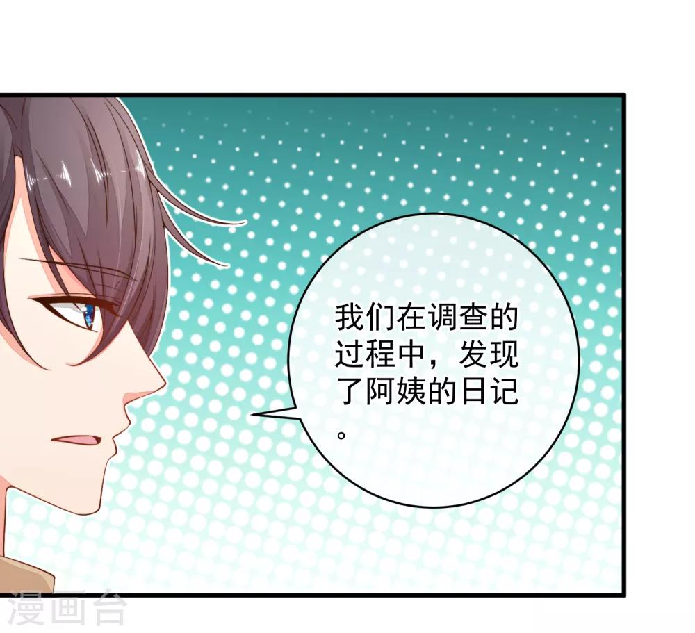 第41话 原来如此！-第44话