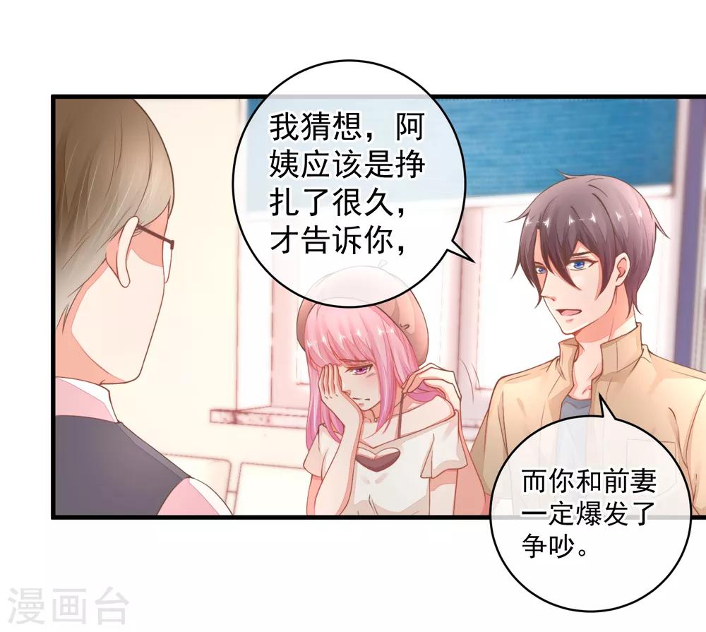 第41话 原来如此！-第44话