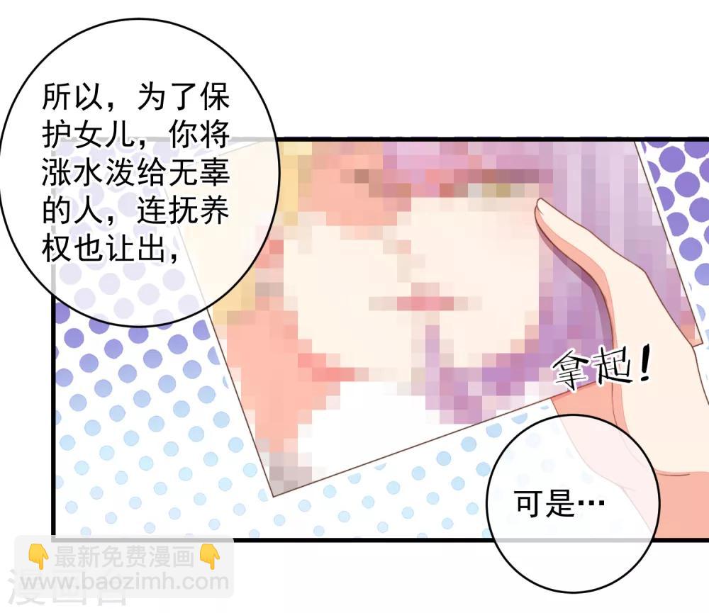 第41话 原来如此！-第44话