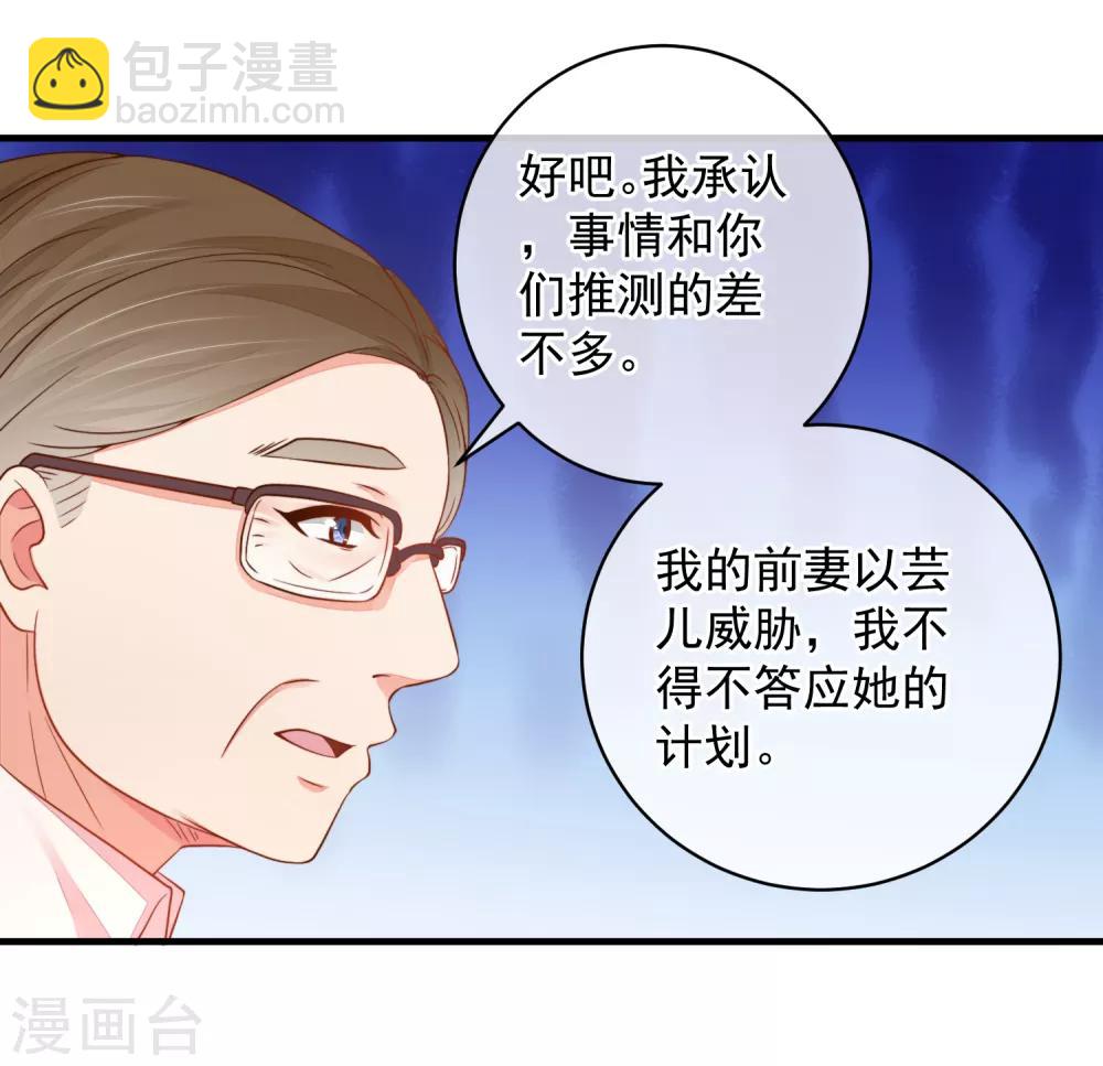 第41话 原来如此！-第44话