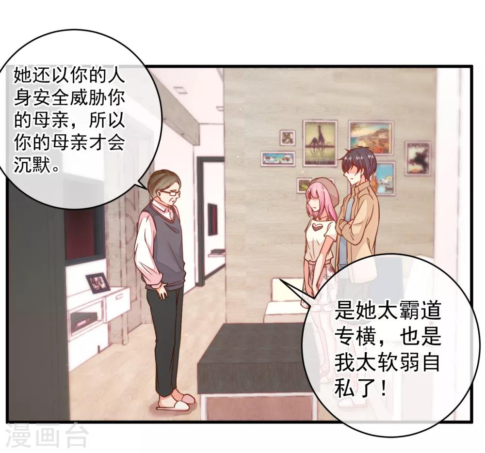 第41话 原来如此！-第44话