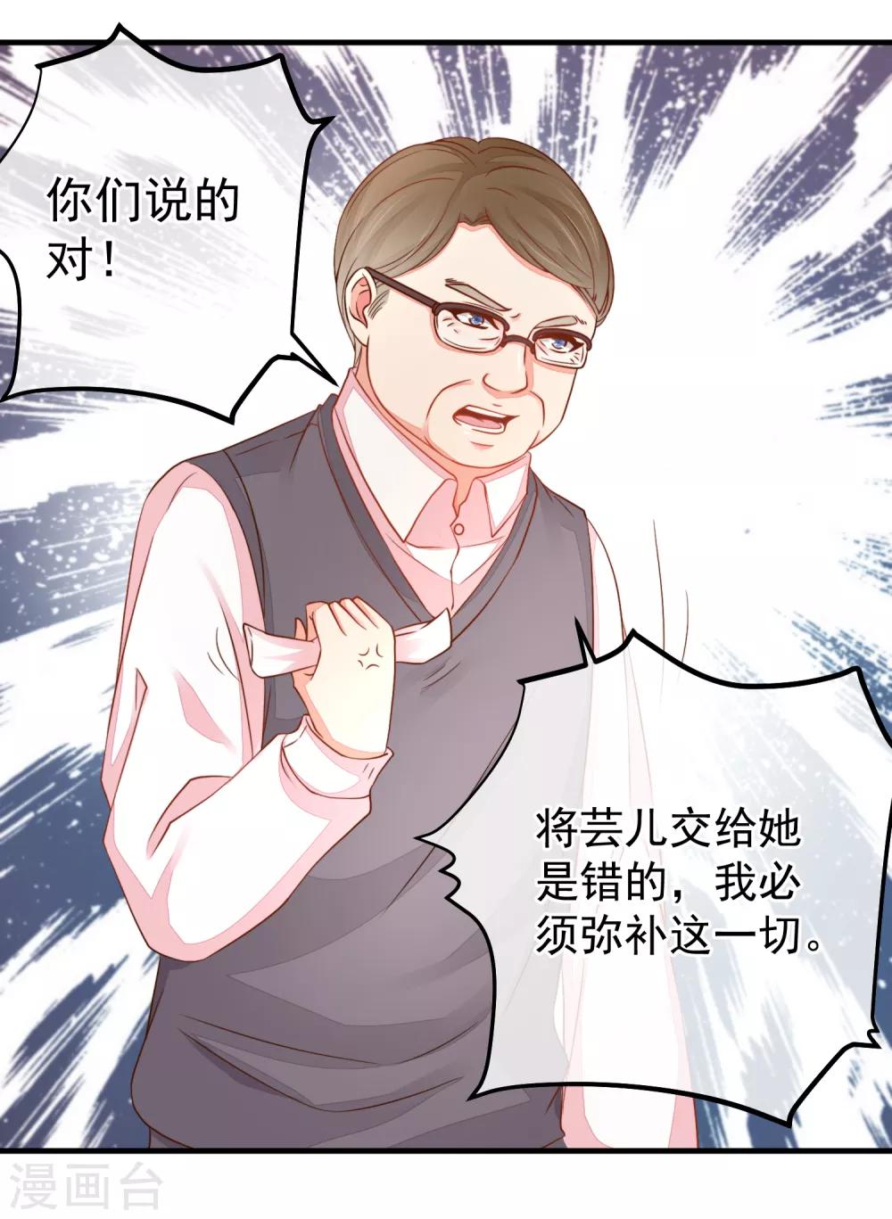 第41话 原来如此！-第44话