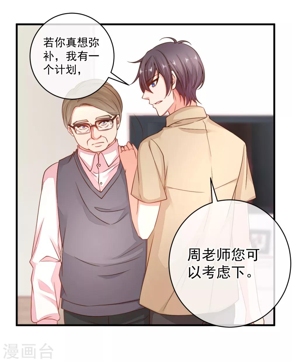 第41话 原来如此！-第44话