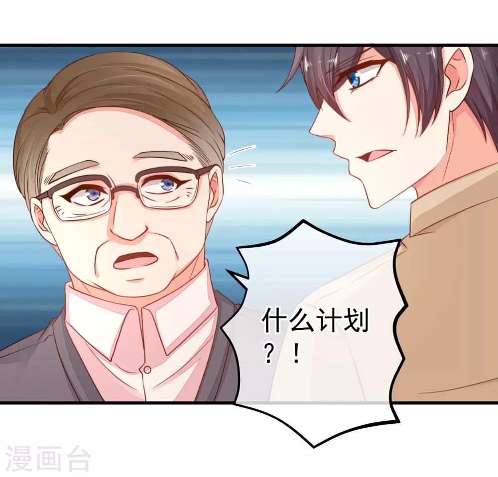 第41话 原来如此！-第44话