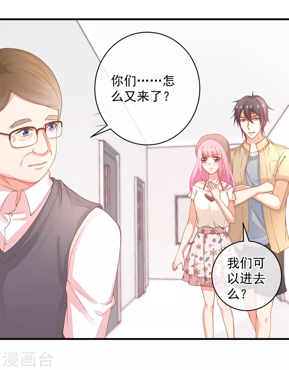 第41话 原来如此！-第44话
