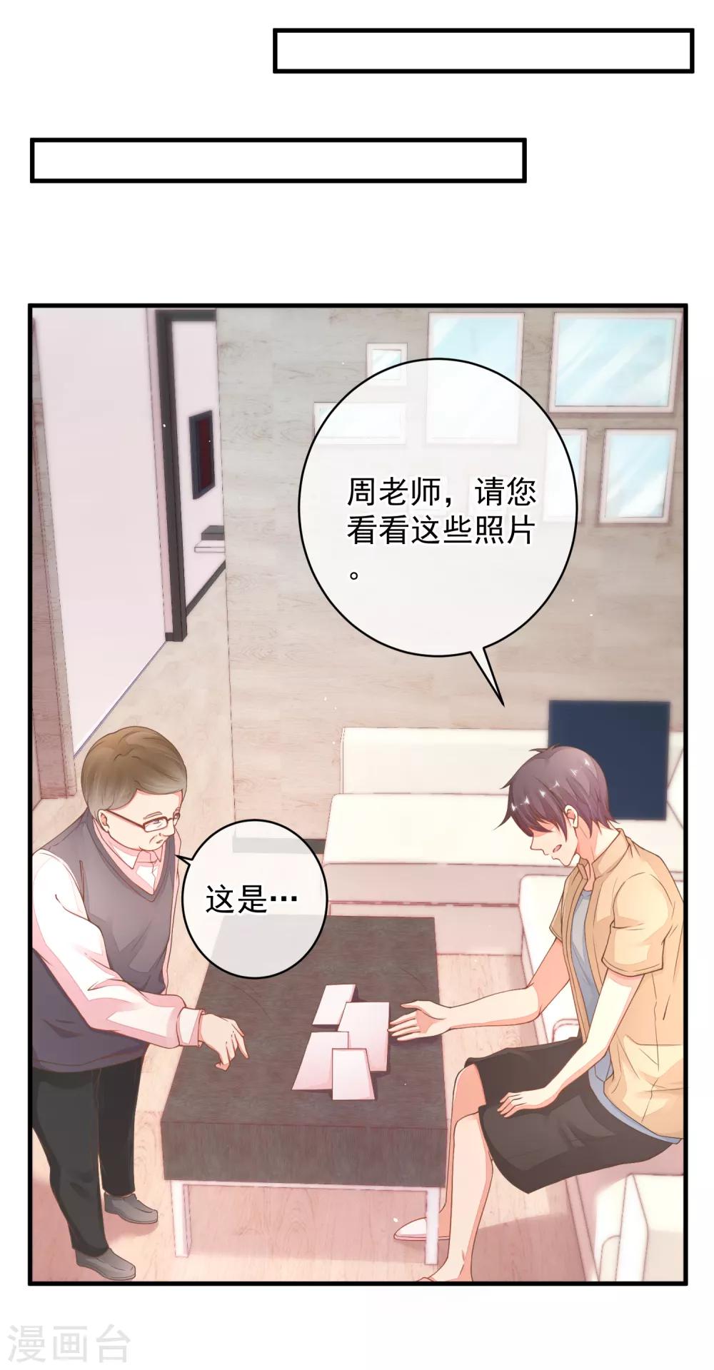 第41话 原来如此！-第44话