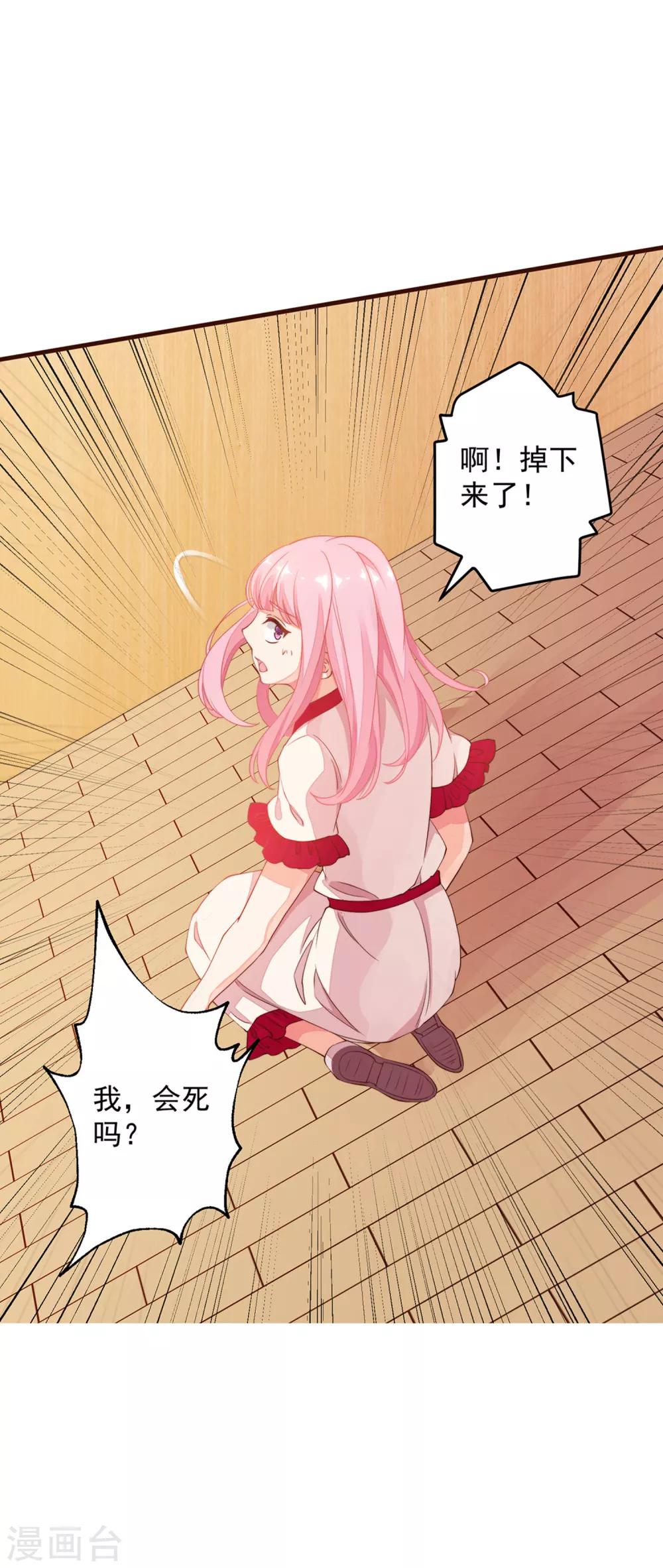 第5话 总裁的童年是这样的？-第6话