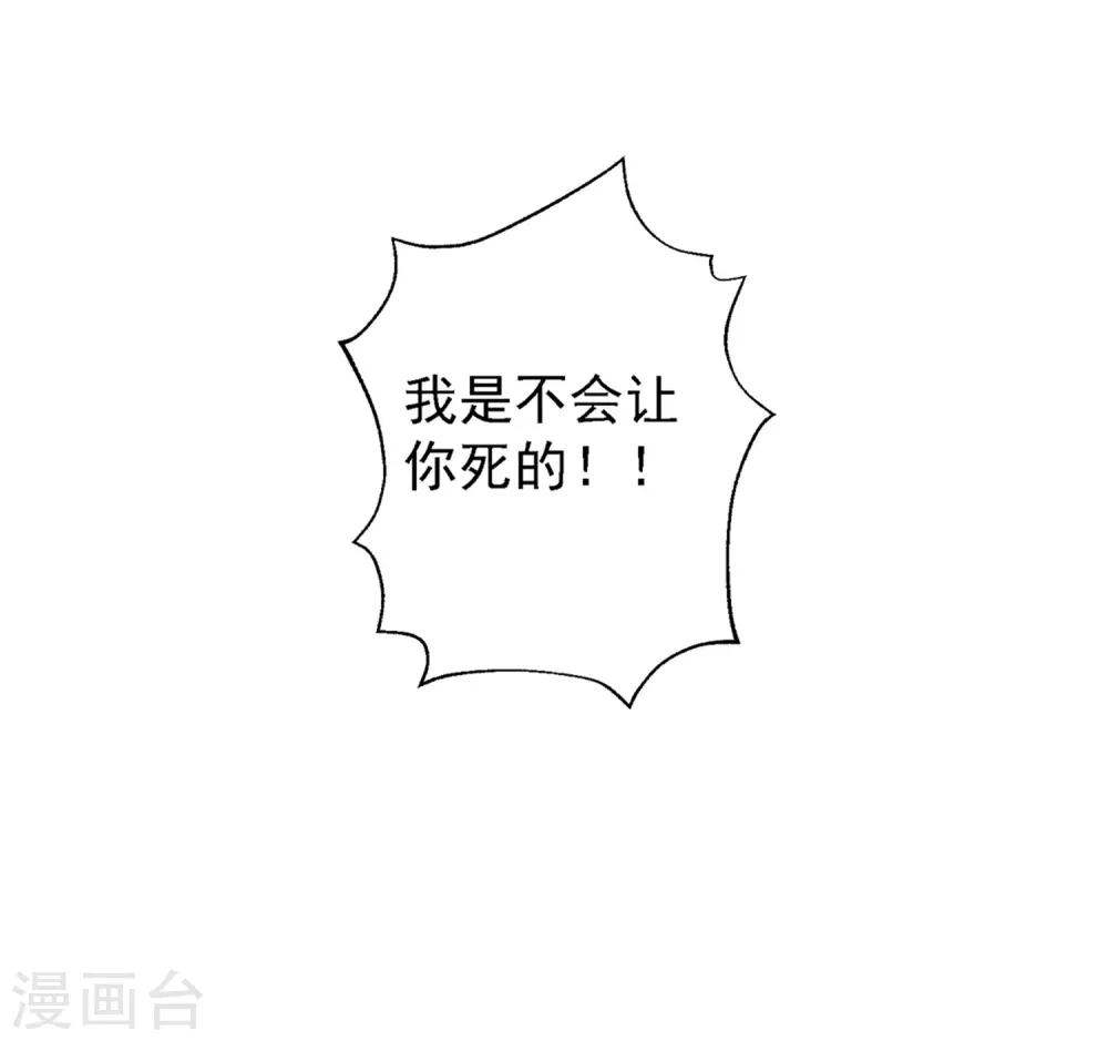 第5话 总裁的童年是这样的？-第6话