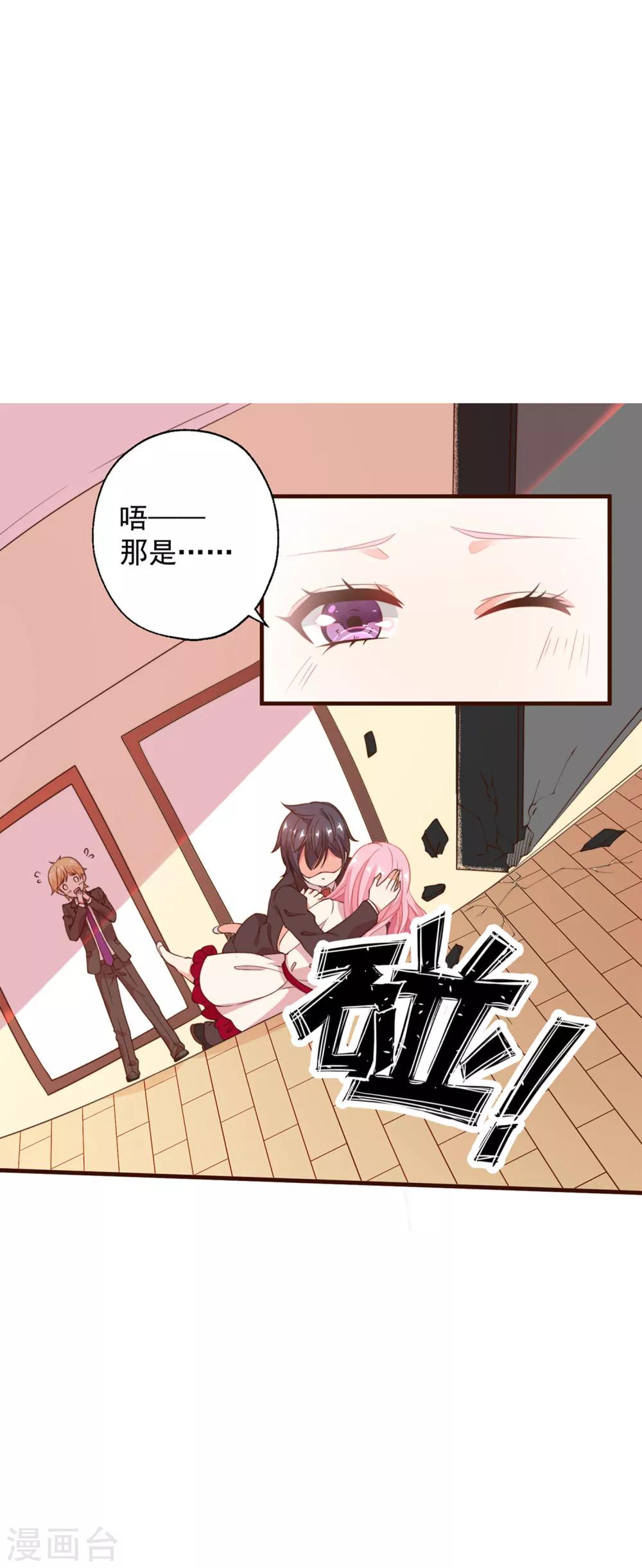 第5话 总裁的童年是这样的？-第6话