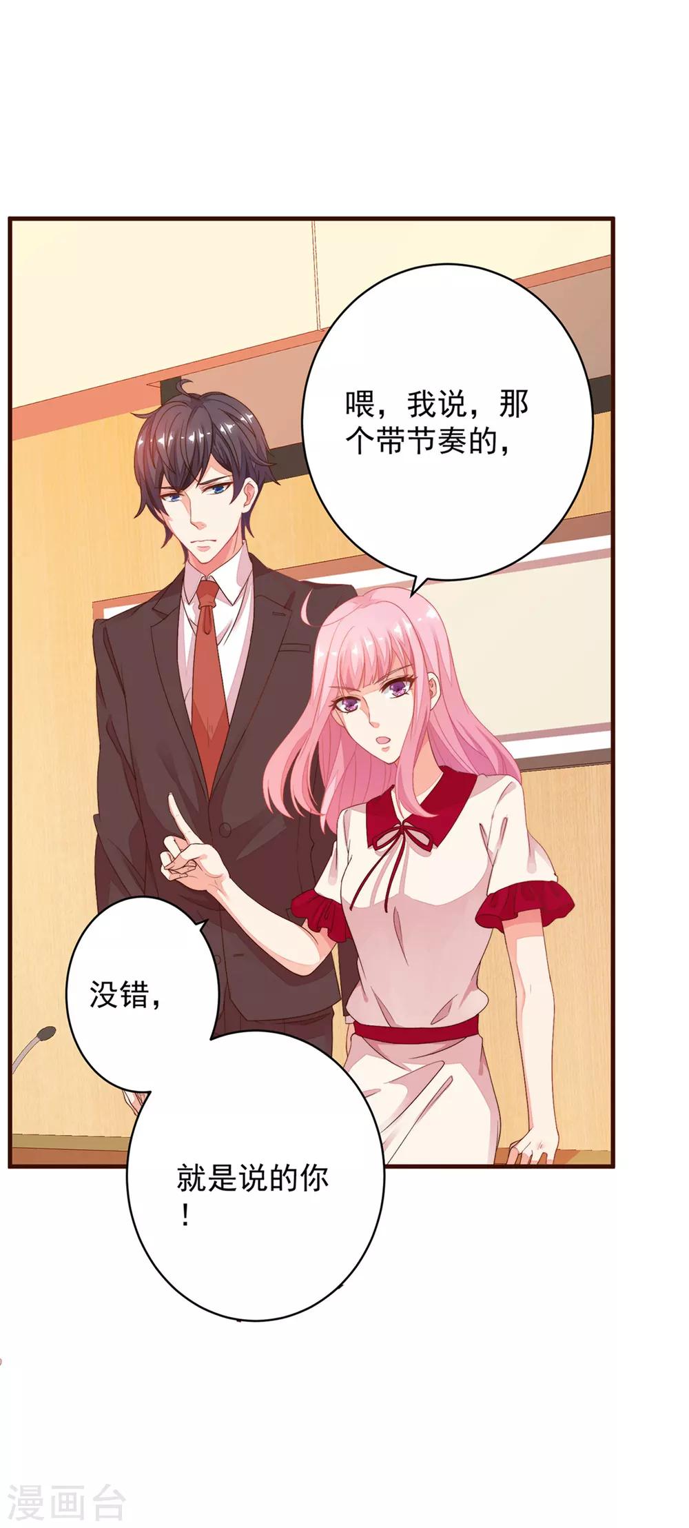 第5话 总裁的童年是这样的？-第6话