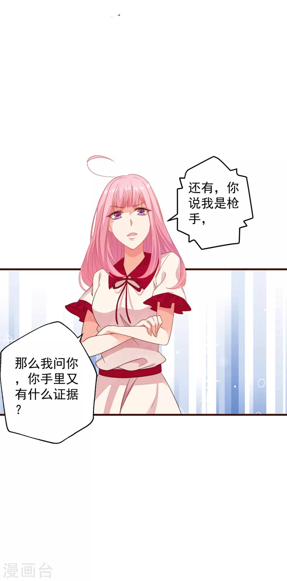 第5话 总裁的童年是这样的？-第6话