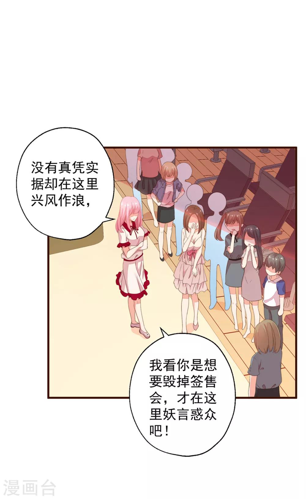 第5话 总裁的童年是这样的？-第6话