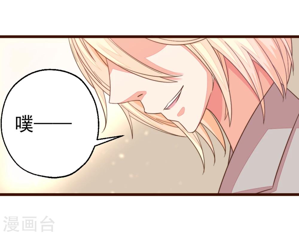 第7话 我的小媳妇只准我亲亲！-第8话