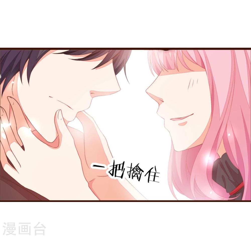 第7话 我的小媳妇只准我亲亲！-第8话