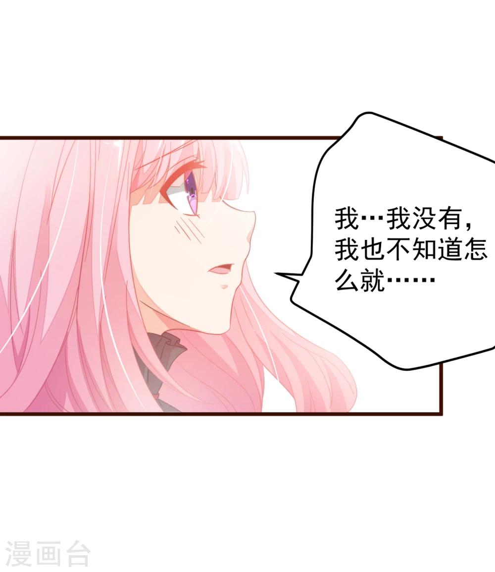 第7话 我的小媳妇只准我亲亲！-第8话