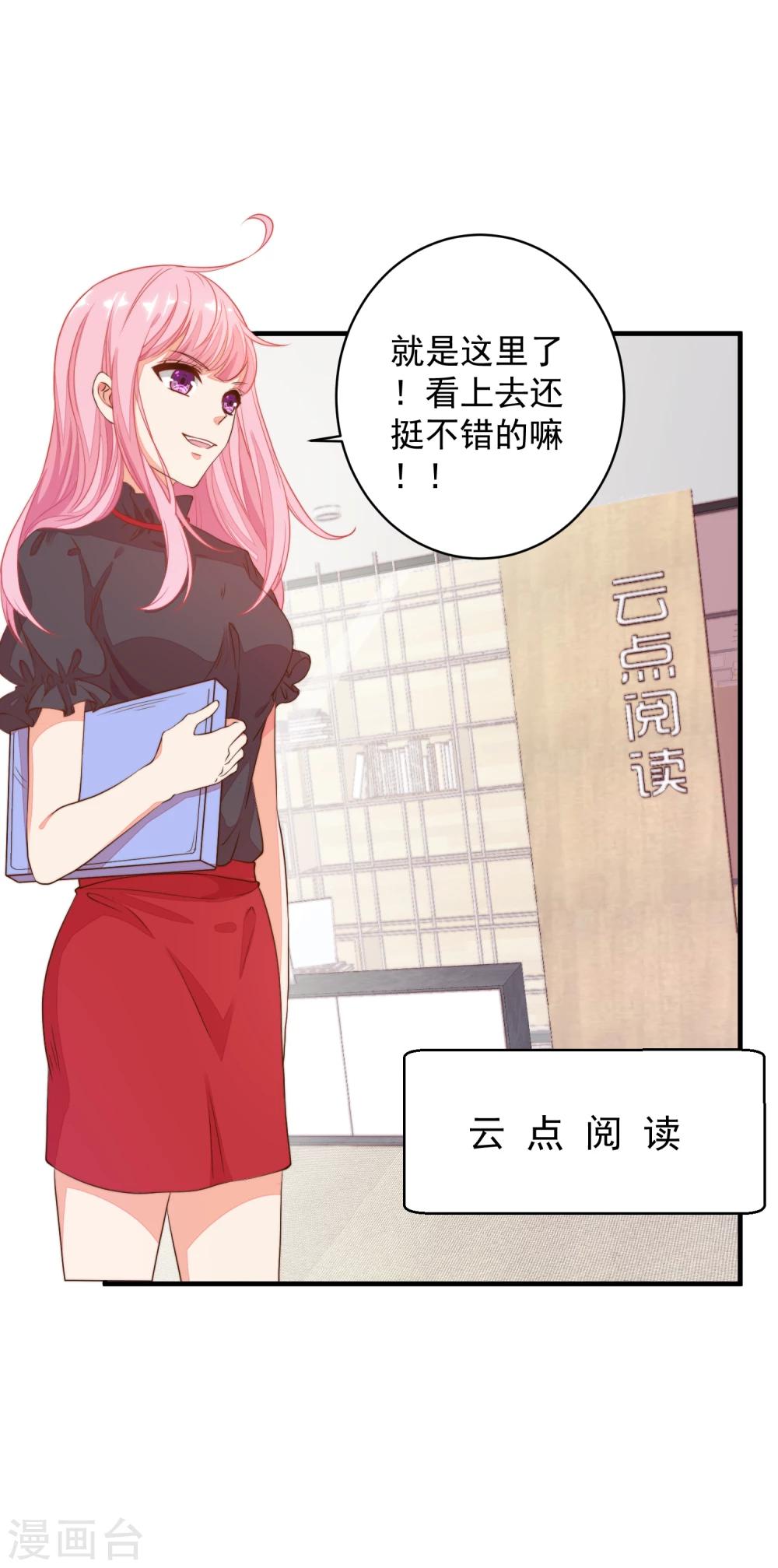 第7话 我的小媳妇只准我亲亲！-第8话
