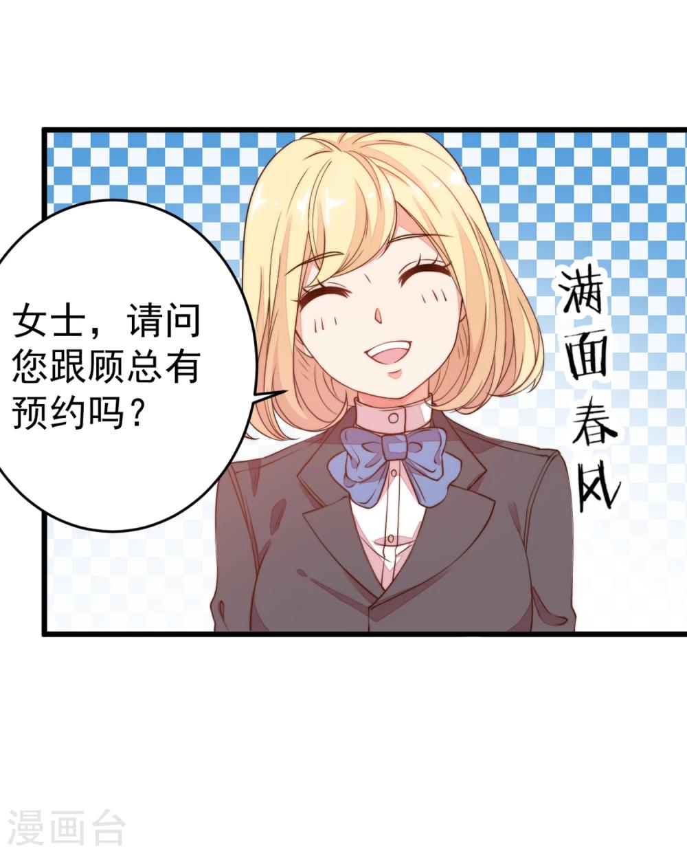 第7话 我的小媳妇只准我亲亲！-第8话