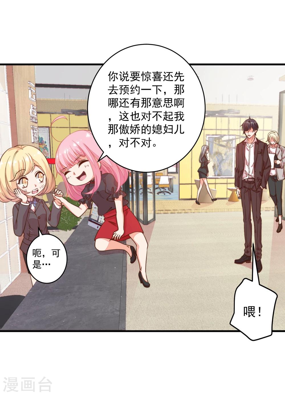 第7话 我的小媳妇只准我亲亲！-第8话