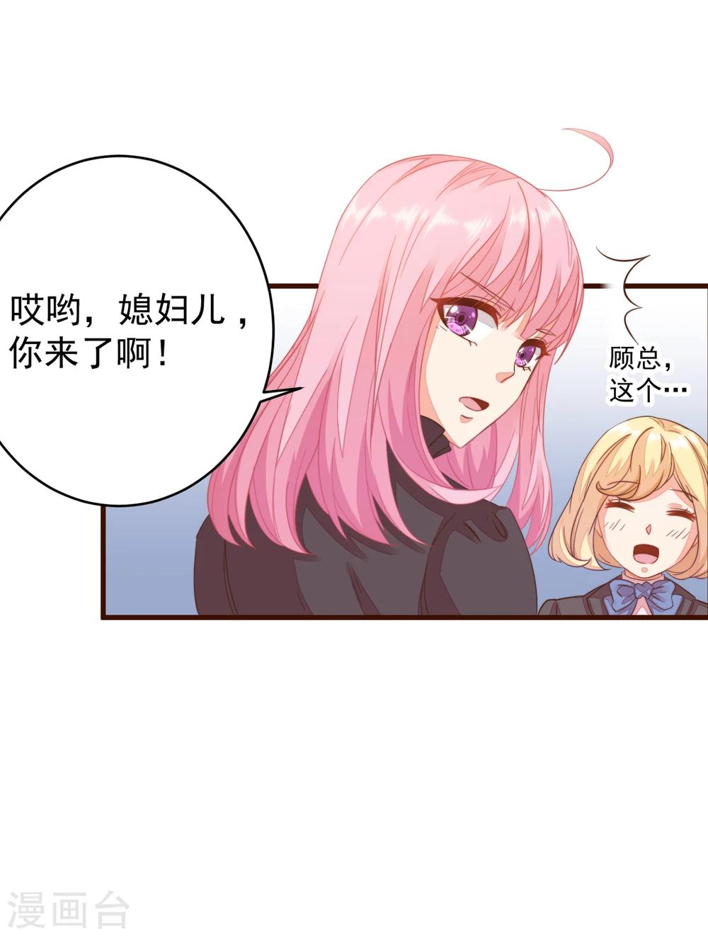 第7话 我的小媳妇只准我亲亲！-第8话