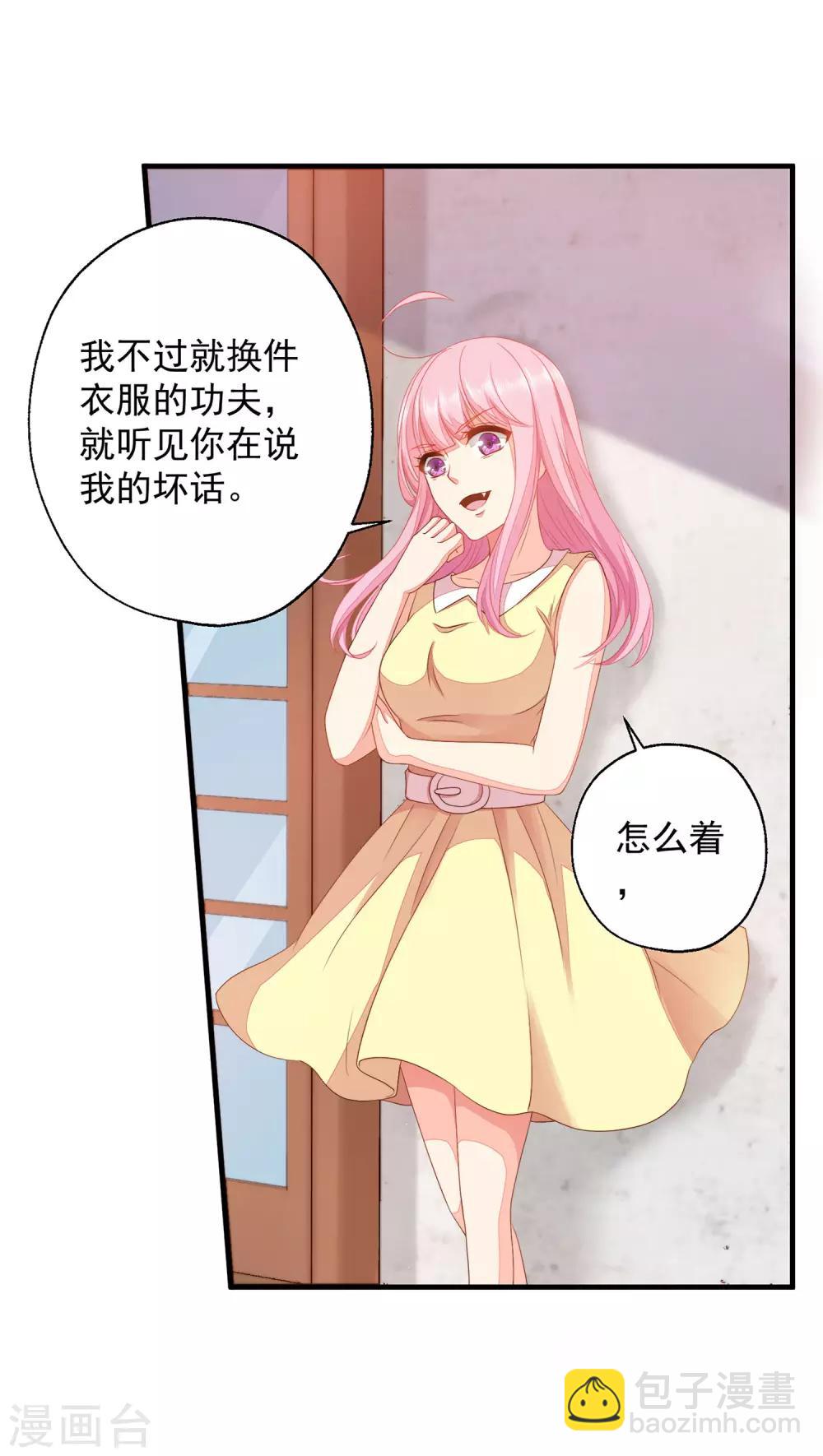 第9话 怎么就变成私人助理了？-第10话