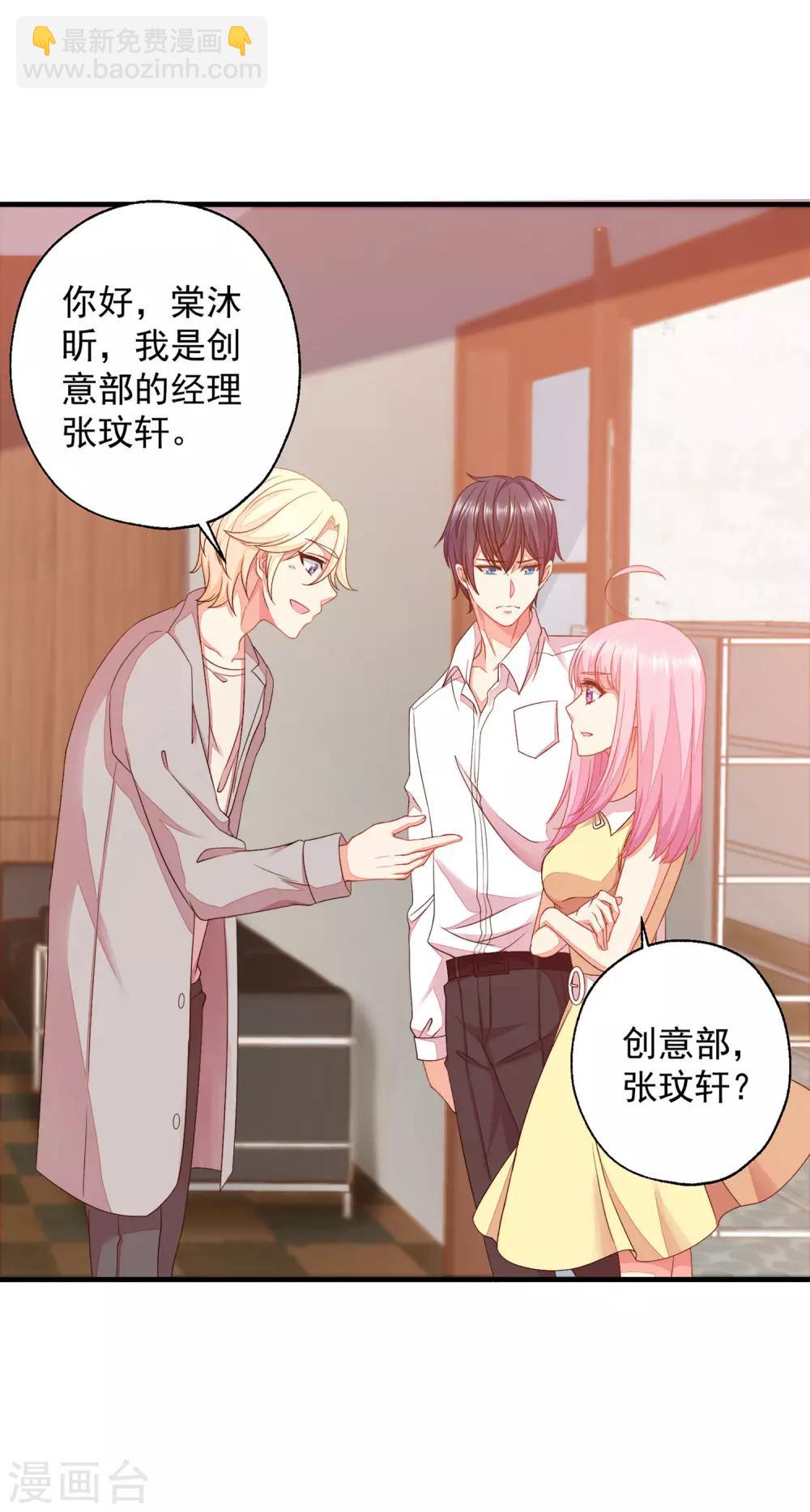 第9话 怎么就变成私人助理了？-第10话