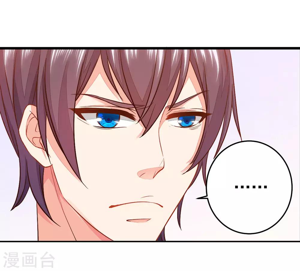 第9话 怎么就变成私人助理了？-第10话