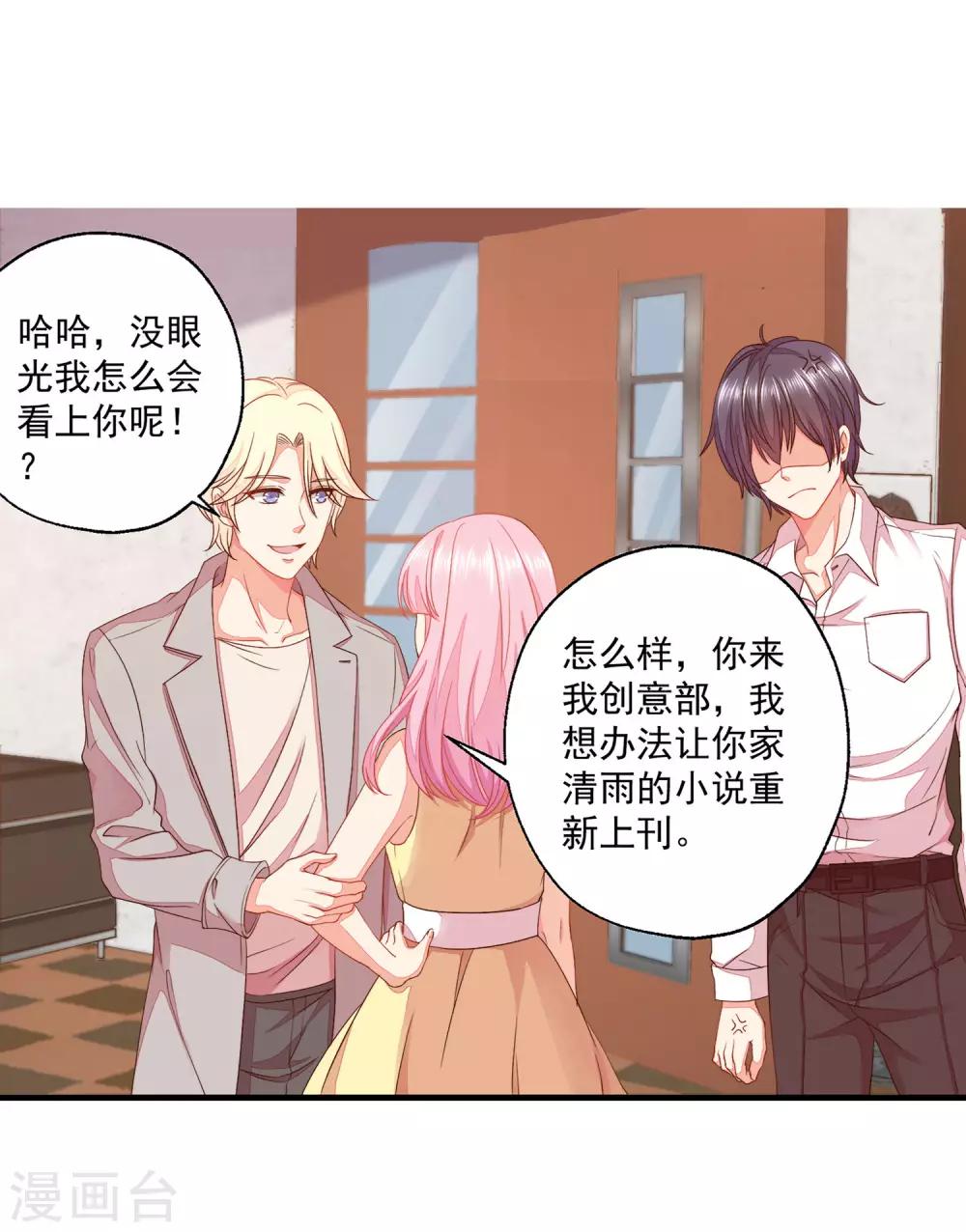 第9话 怎么就变成私人助理了？-第10话