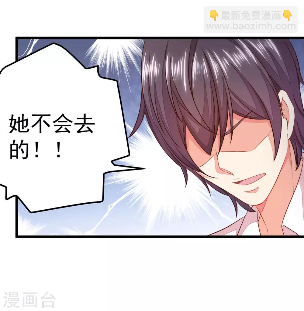 第9话 怎么就变成私人助理了？-第10话