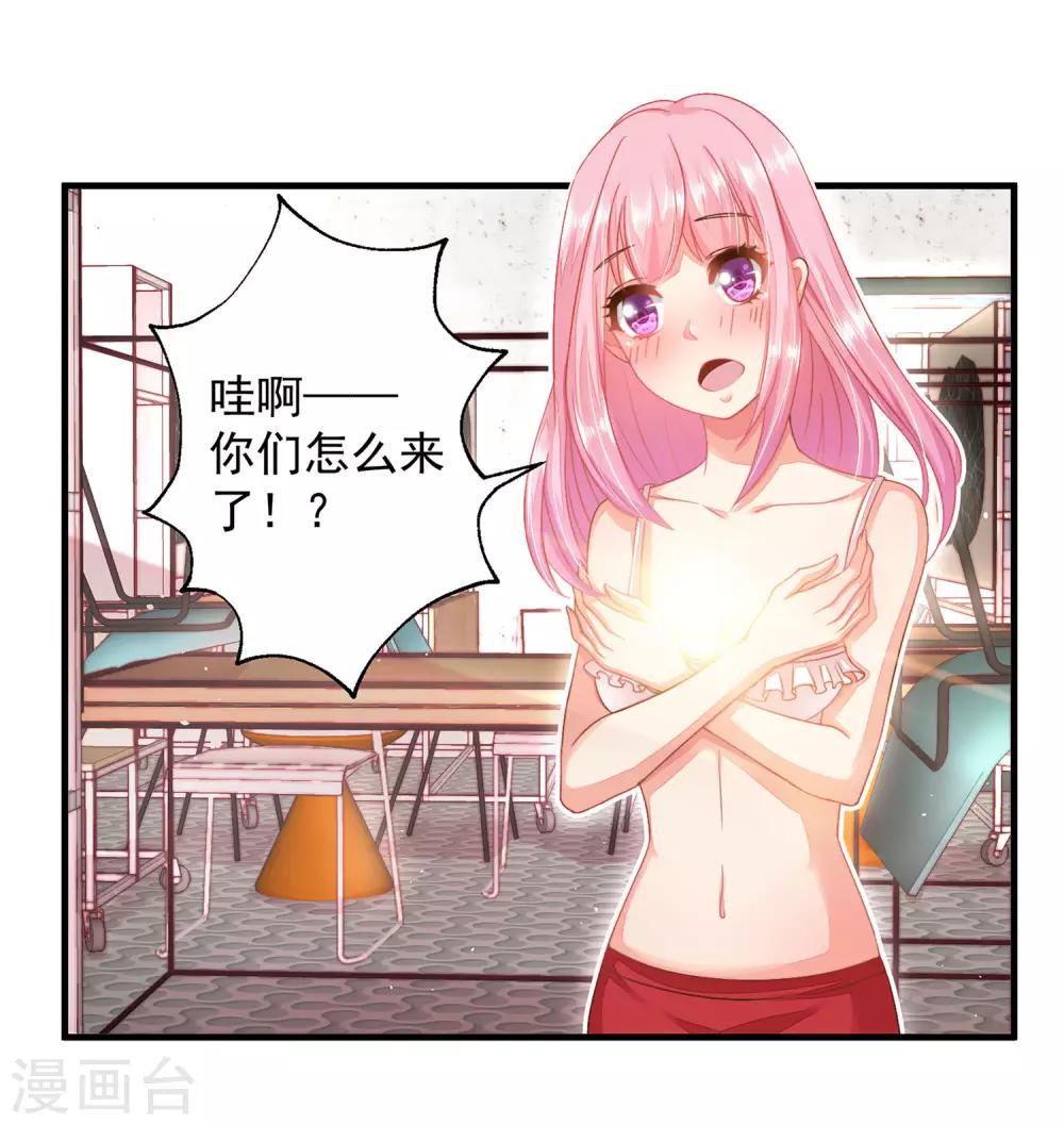 第9话 怎么就变成私人助理了？-第10话