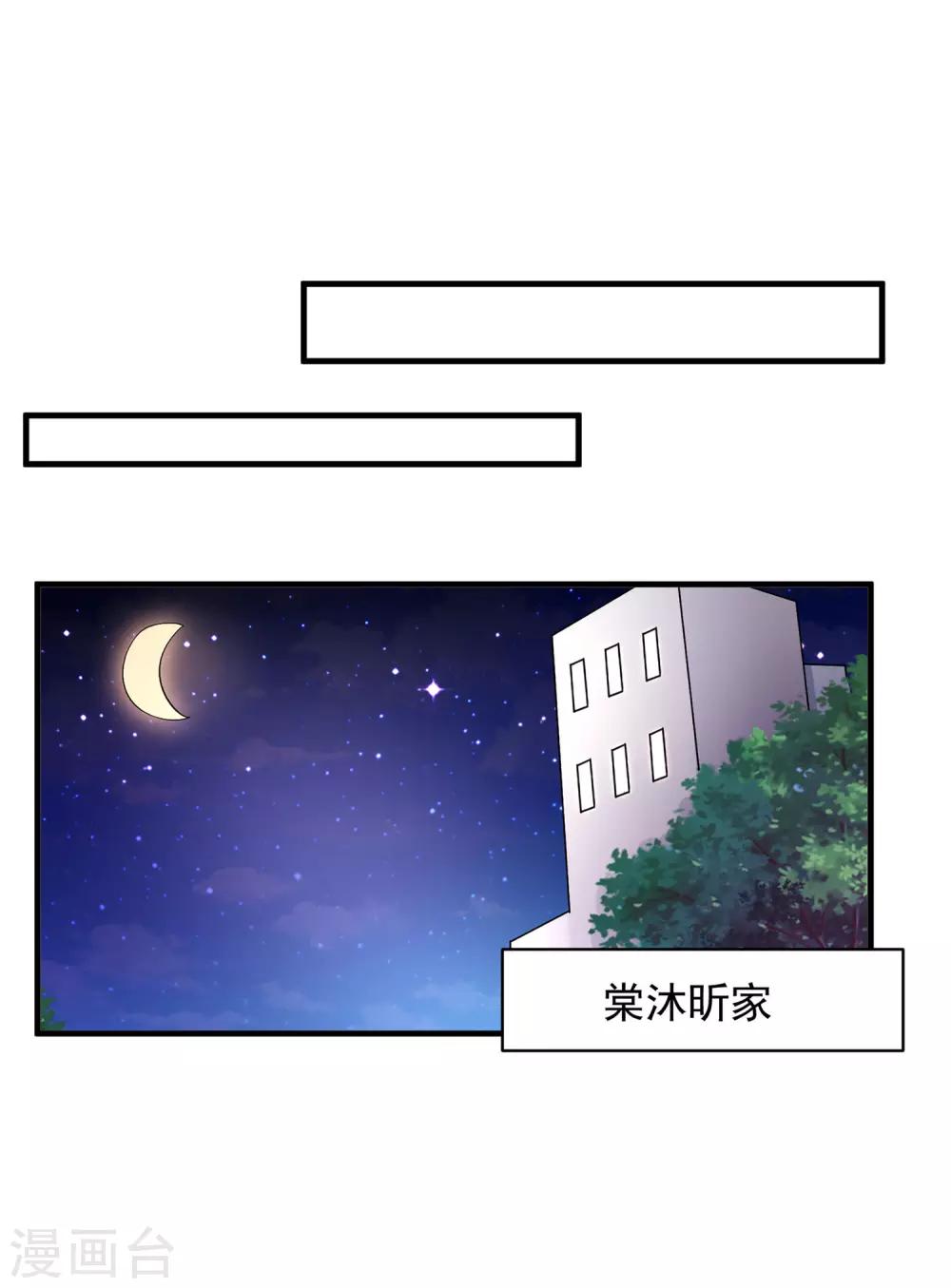 第9话 怎么就变成私人助理了？-第10话