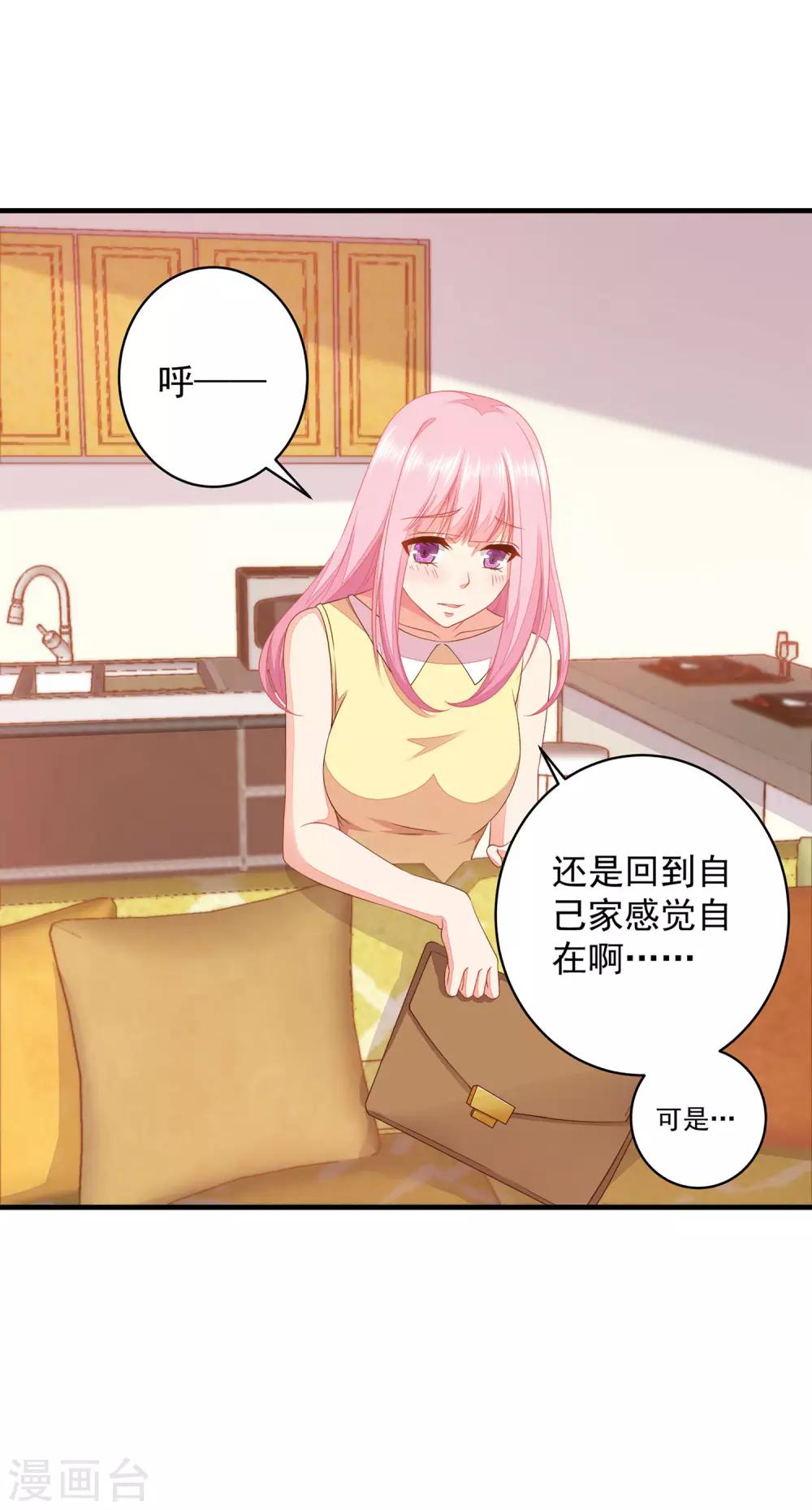 第9话 怎么就变成私人助理了？-第10话