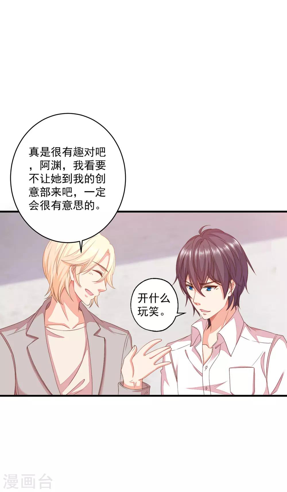第9话 怎么就变成私人助理了？-第10话