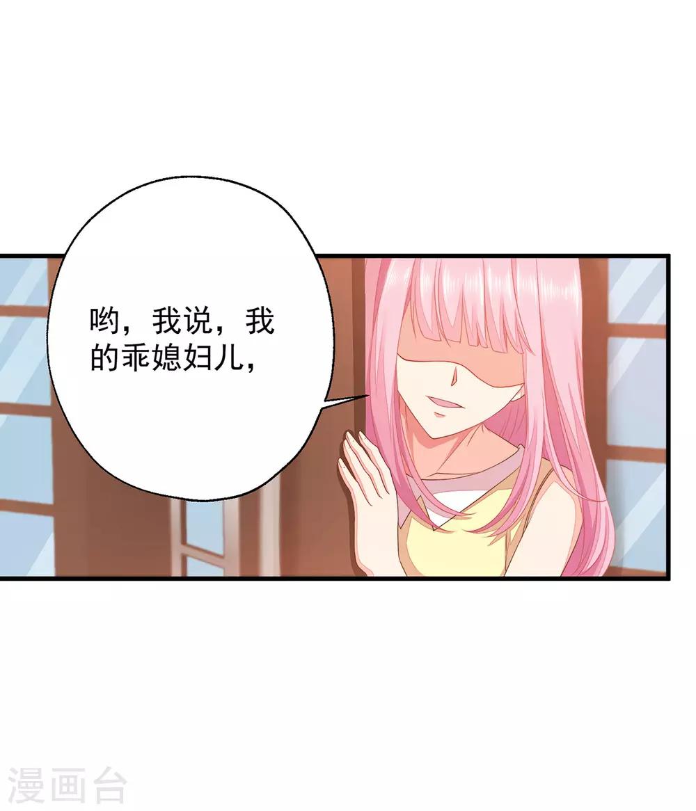 第9话 怎么就变成私人助理了？-第10话