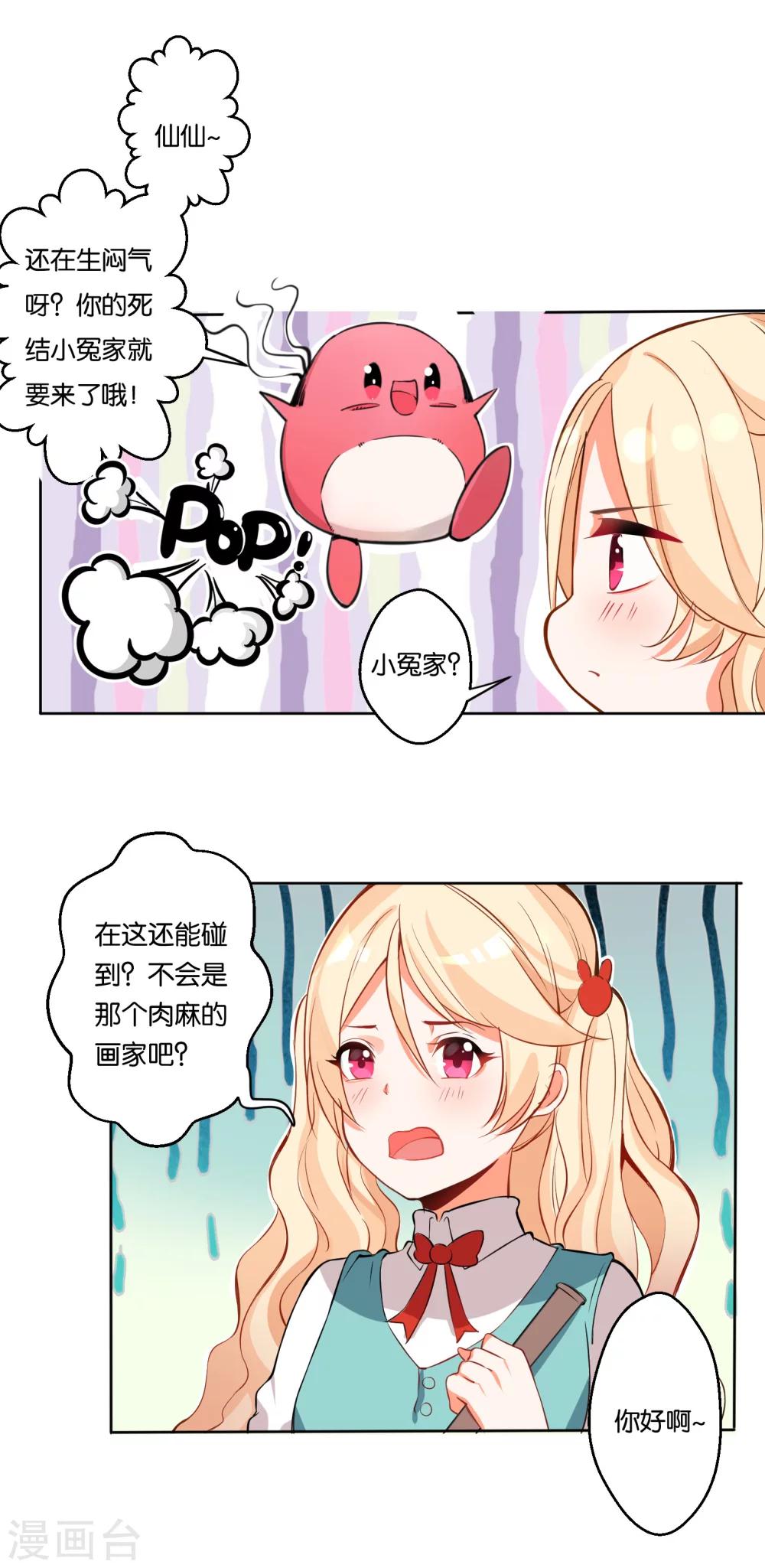 第10话 纠葛的办公室&ldquo;恋情&rdquo;-第12话