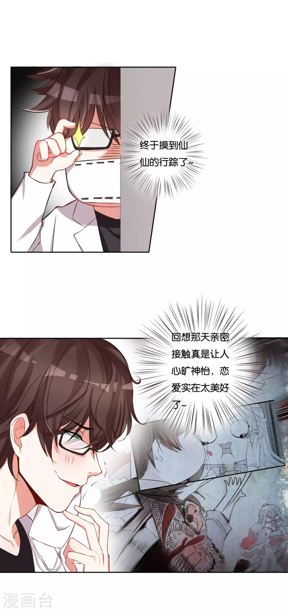 第12话 运动美学的吸引力-第14话