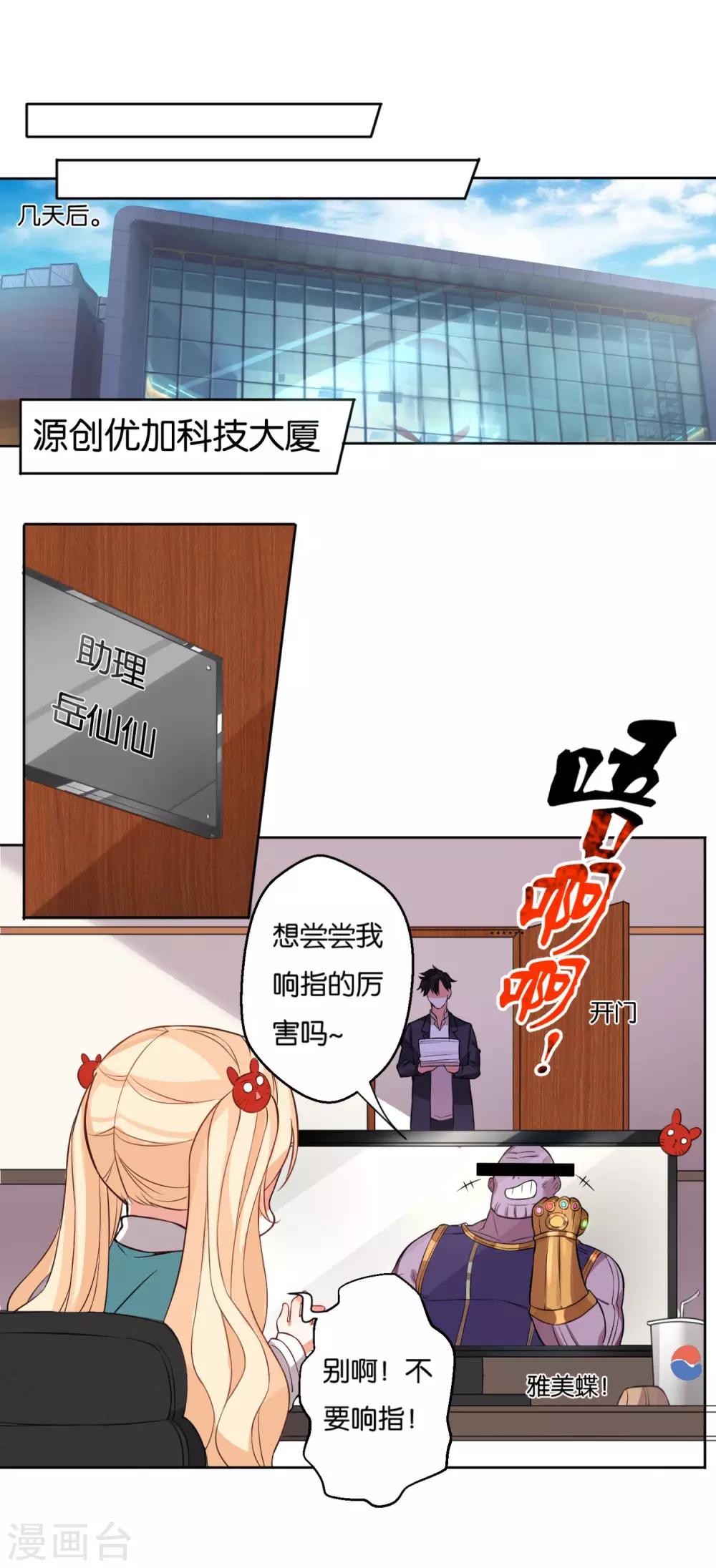 第14话 事情大条，月老跑路？-第16话