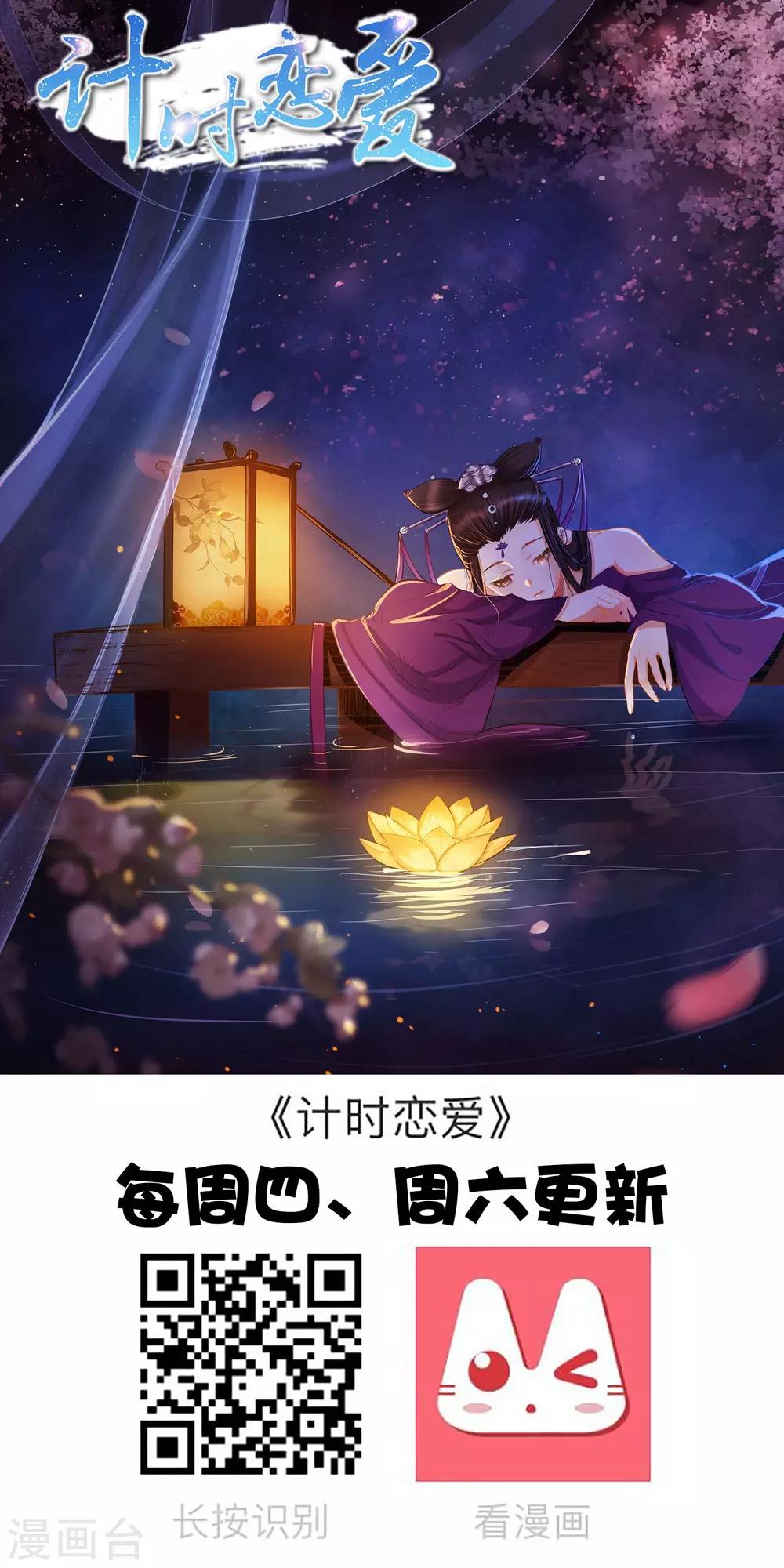第20话 无法拒绝的温柔-第22话