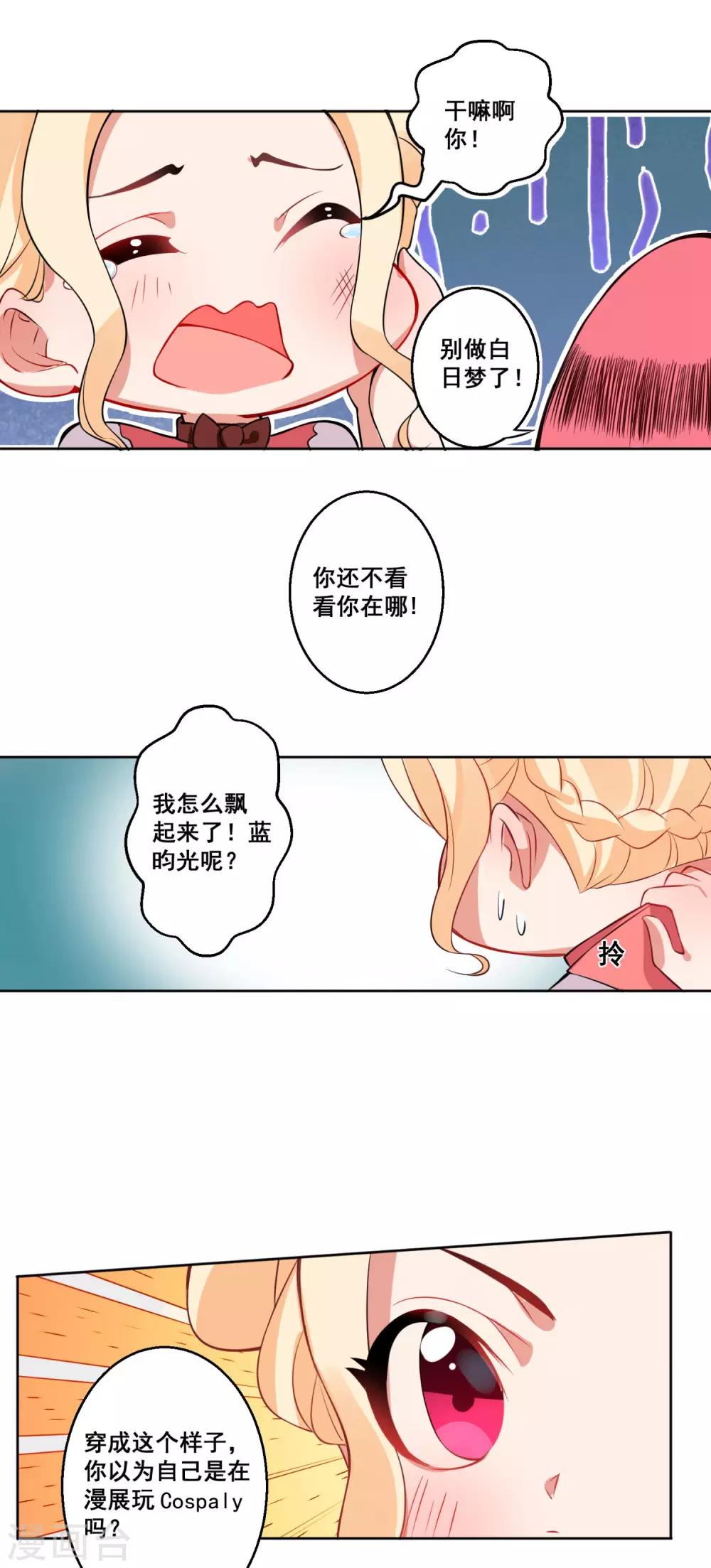 第20话 无法拒绝的温柔-第22话