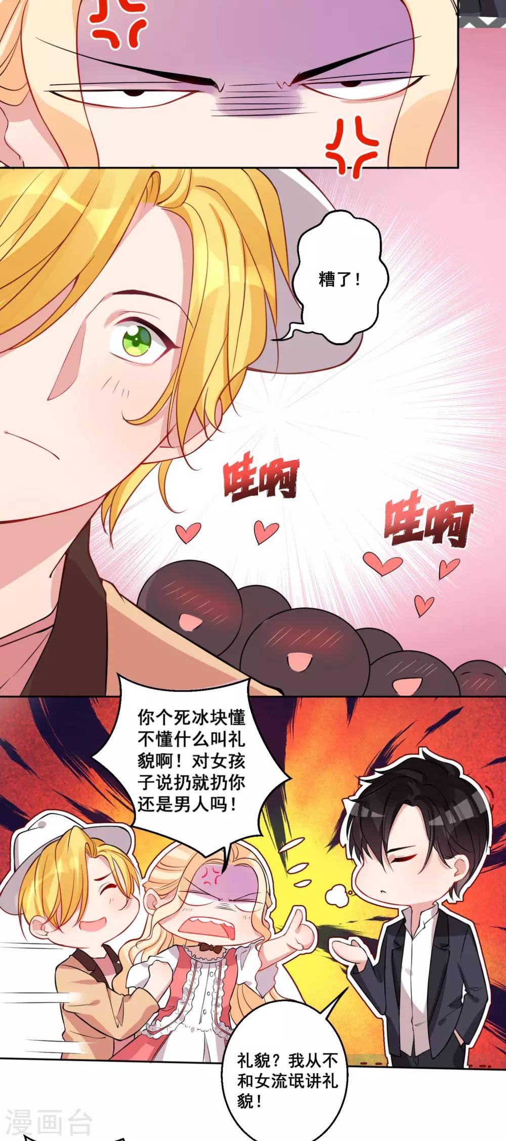 第20话 无法拒绝的温柔-第22话