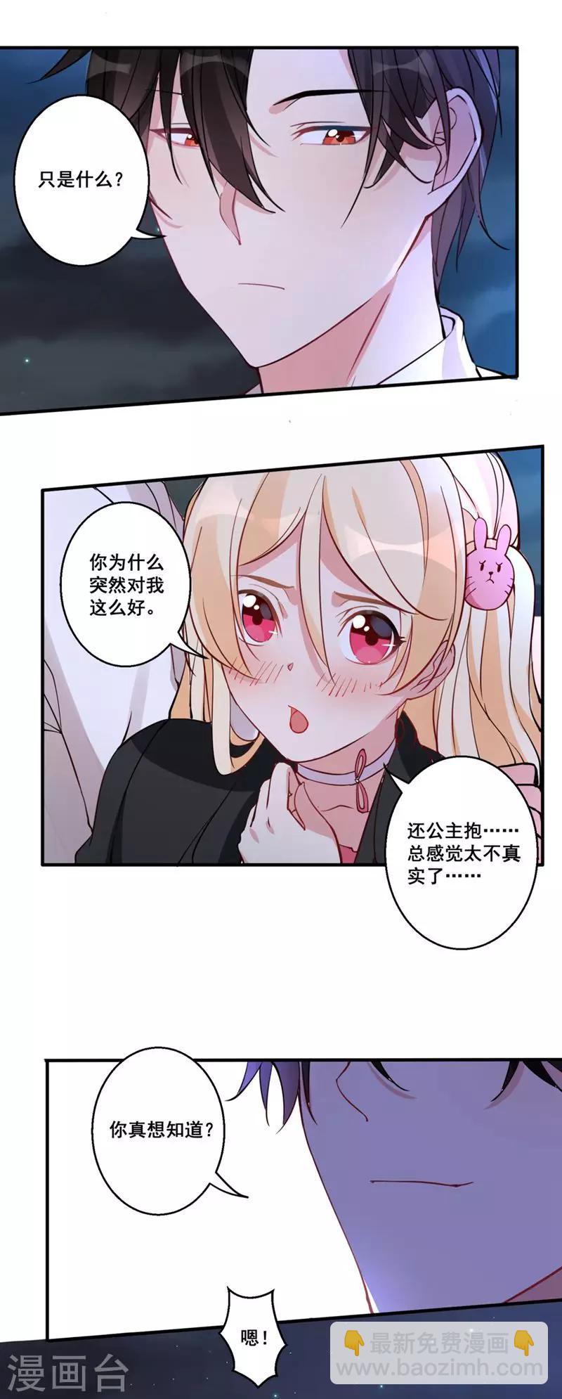 第26话 如果时间再慢一点&hellip;&hellip;-第28话