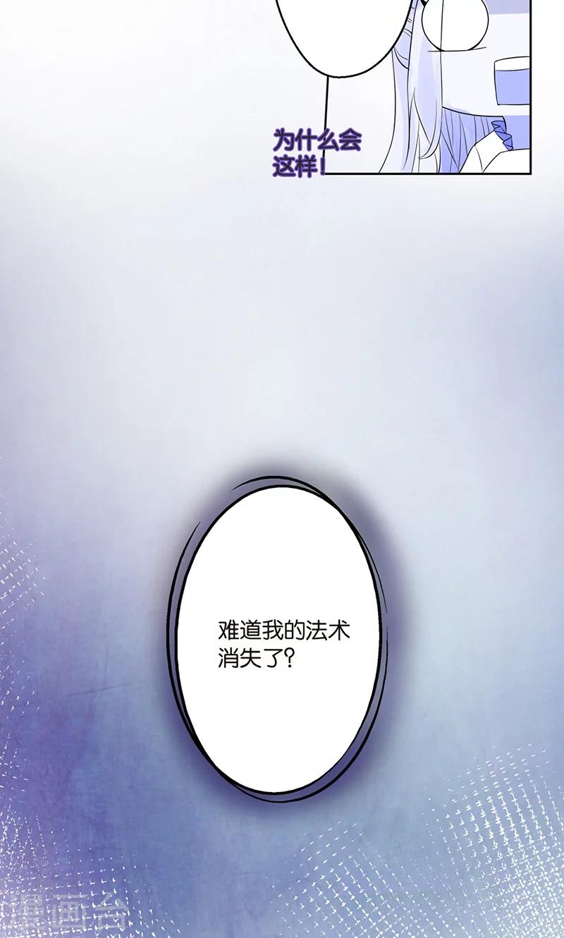 第2话 冷漠冰山让人迷-第4话