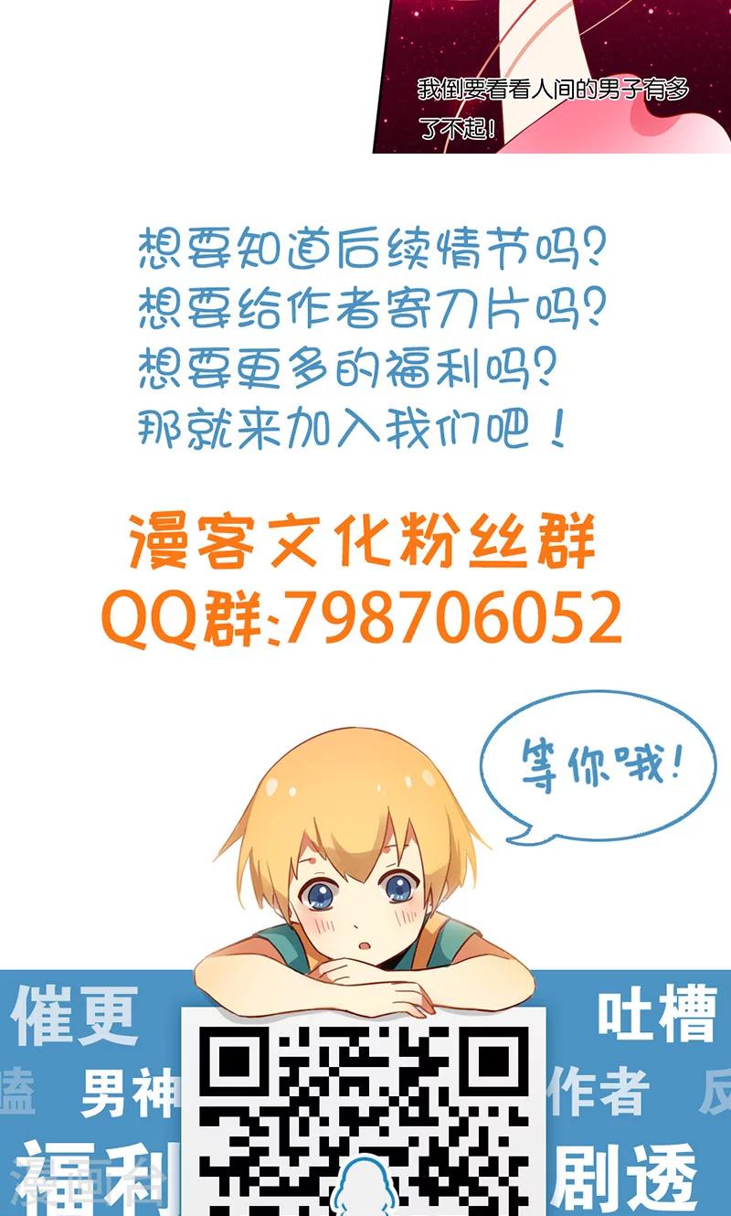 第2话 冷漠冰山让人迷-第4话