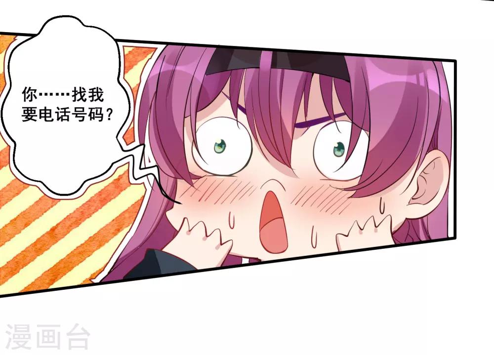 第29话 月老的解决之策-第32话
