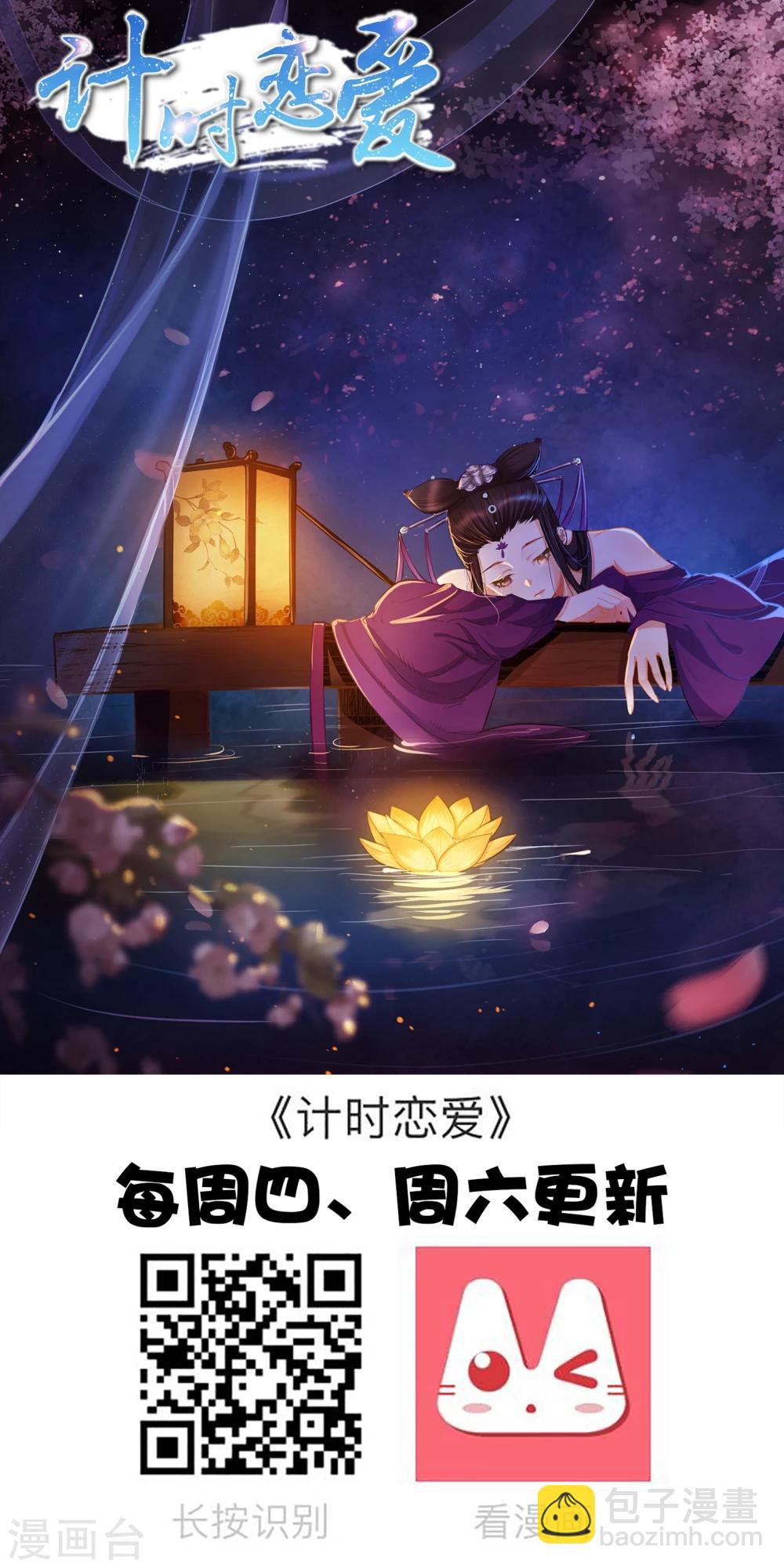 第29话 月老的解决之策-第32话