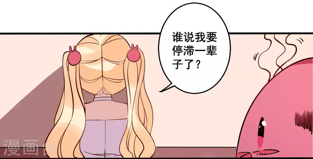 第29话 月老的解决之策-第32话