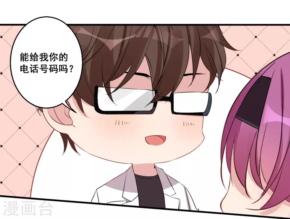 第29话 月老的解决之策-第32话